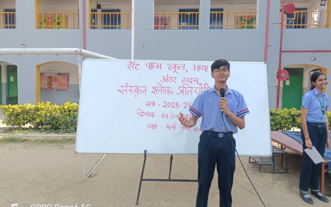 SANSKRIT SHLOK  – CLASS 9 AND 10